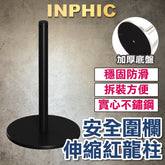 INPHIC-台灣廠商 矮圍欄穿繩立柱 繩龍柱 萬向伸縮帶長1M 排隊分隔動線 不鏽鋼黑圍欄柱-IPBI005304A